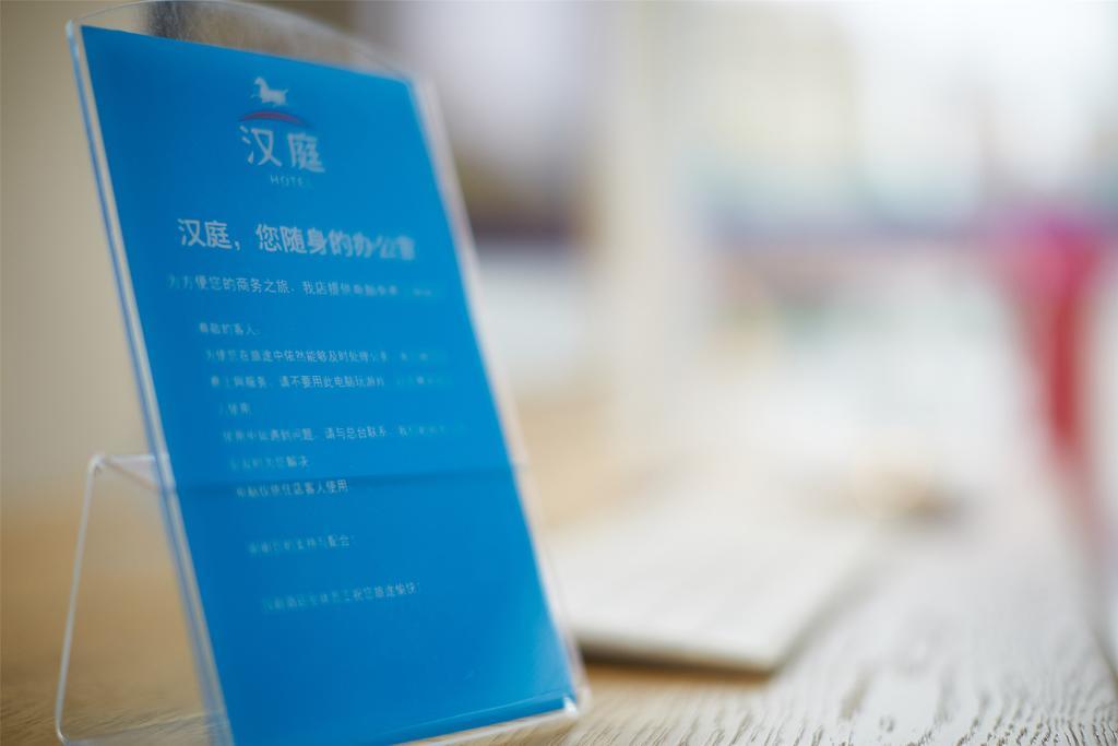 Hanting Hotel Beijing Yaojiayuan Road Zewnętrze zdjęcie